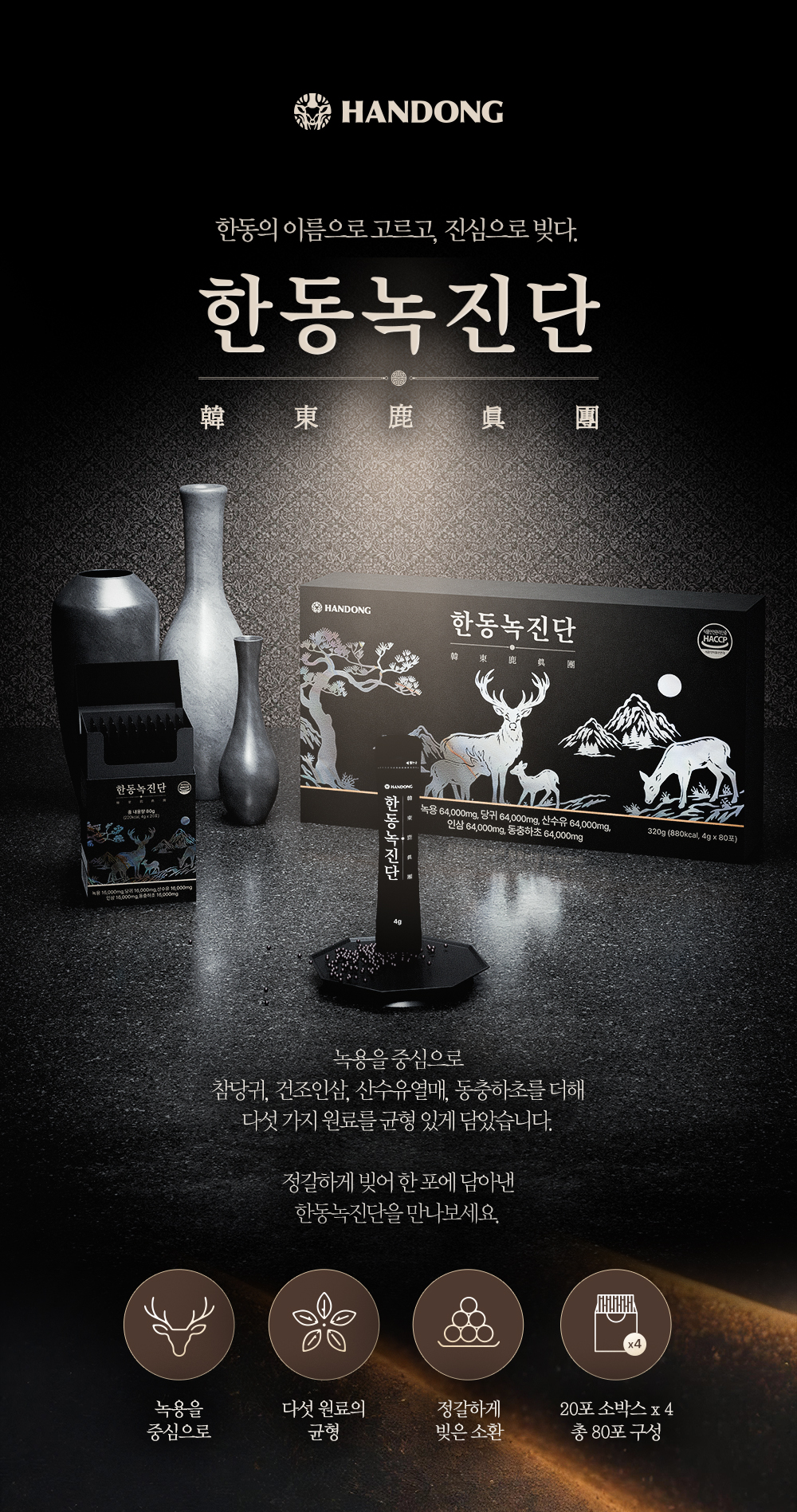 한동녹진단 상세페이지 이미지 1