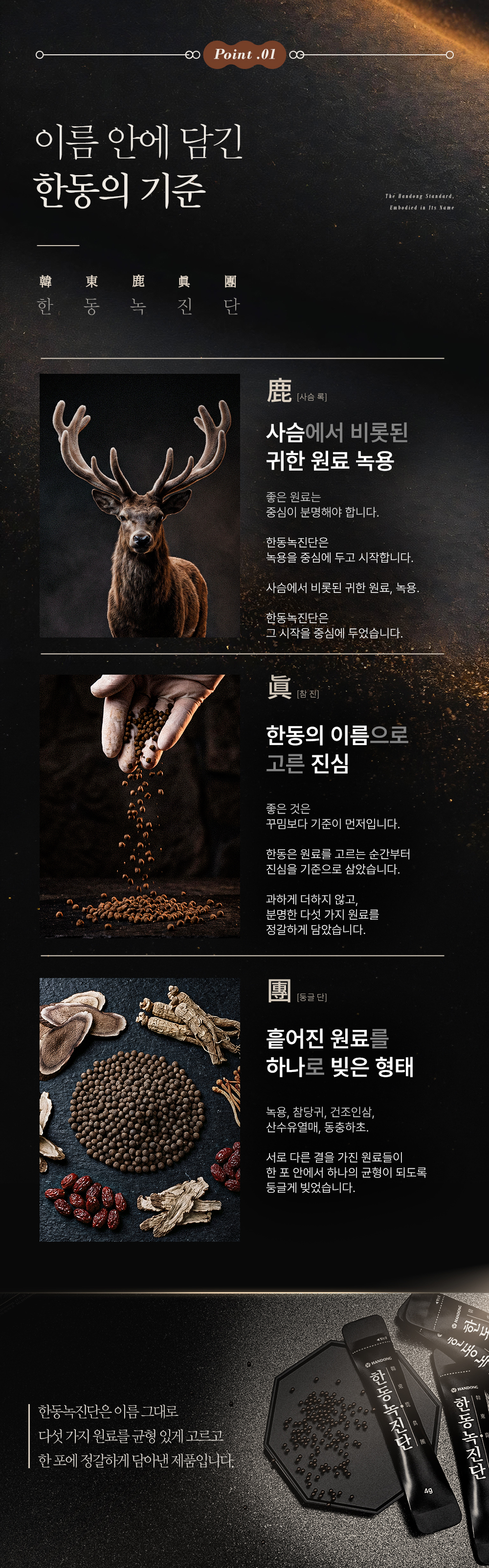 한동녹진단 상세페이지 이미지 2