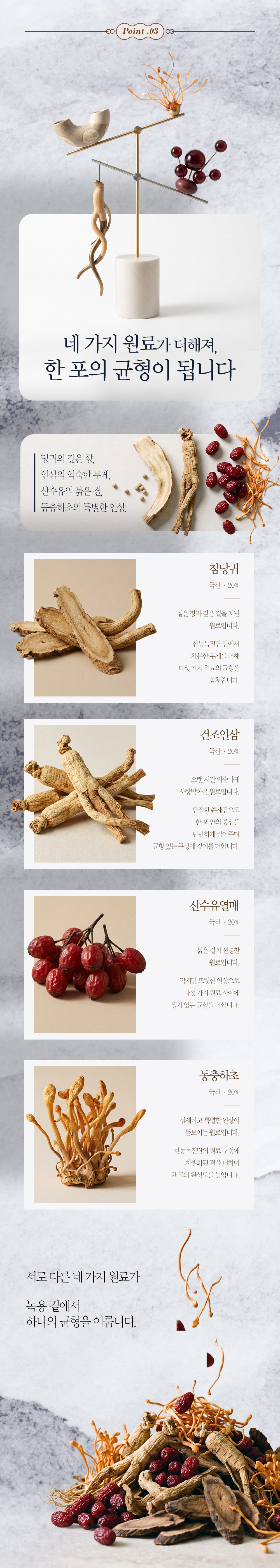 한동녹진단 상세페이지 이미지 4