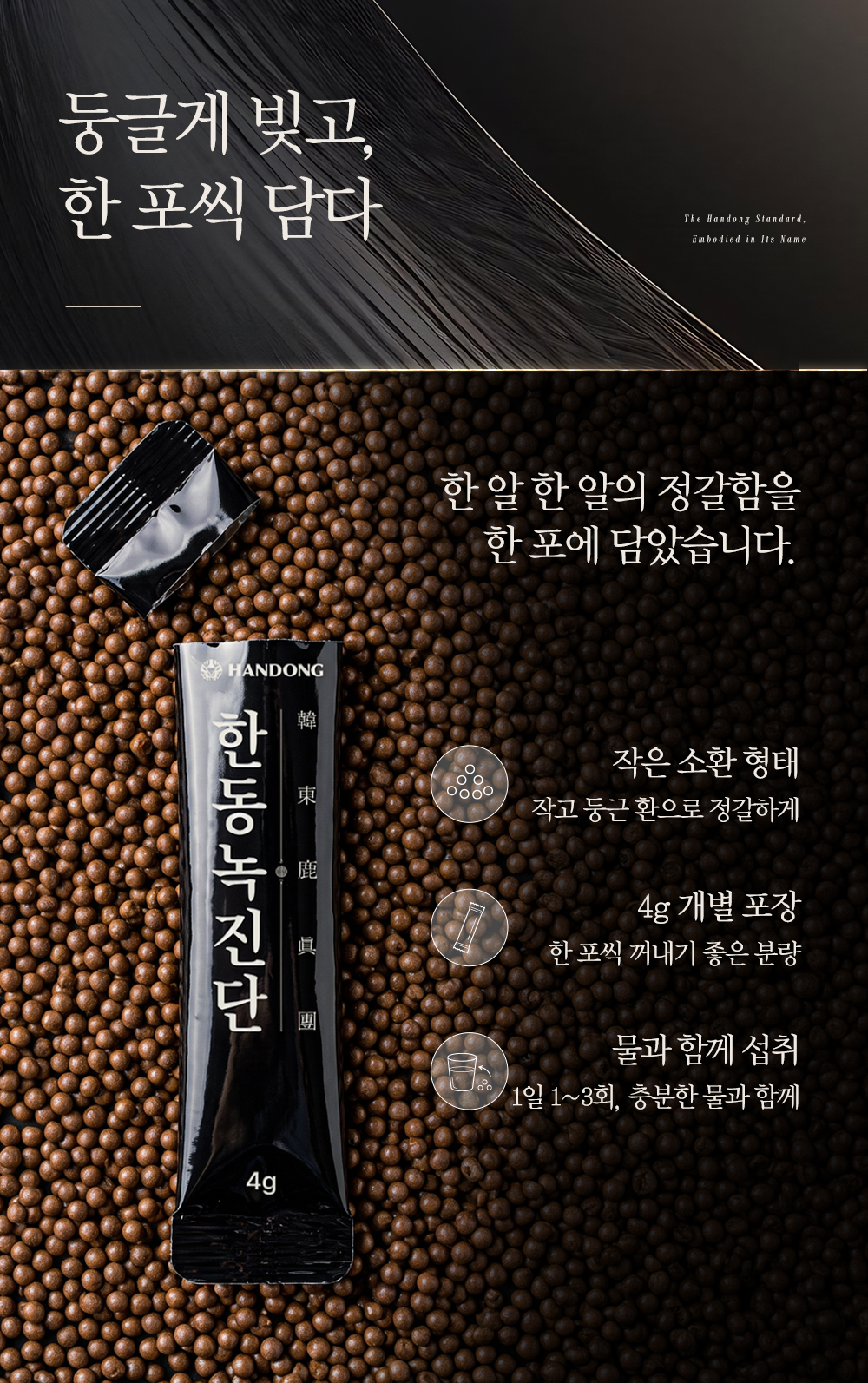 한동녹진단 상세페이지 이미지 5