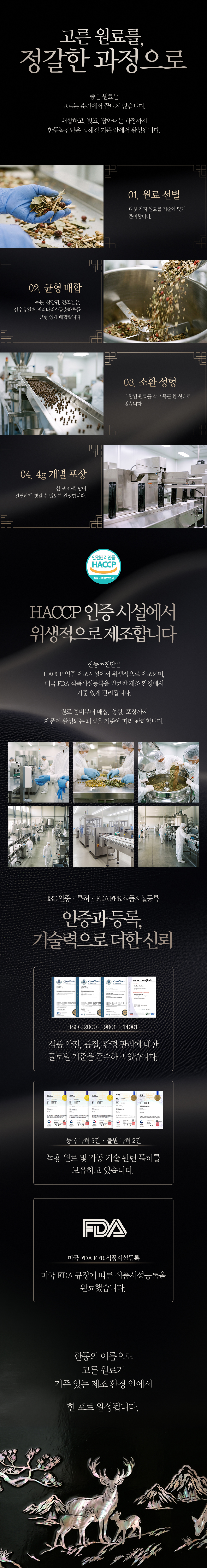 한동녹진단 상세페이지 이미지 6