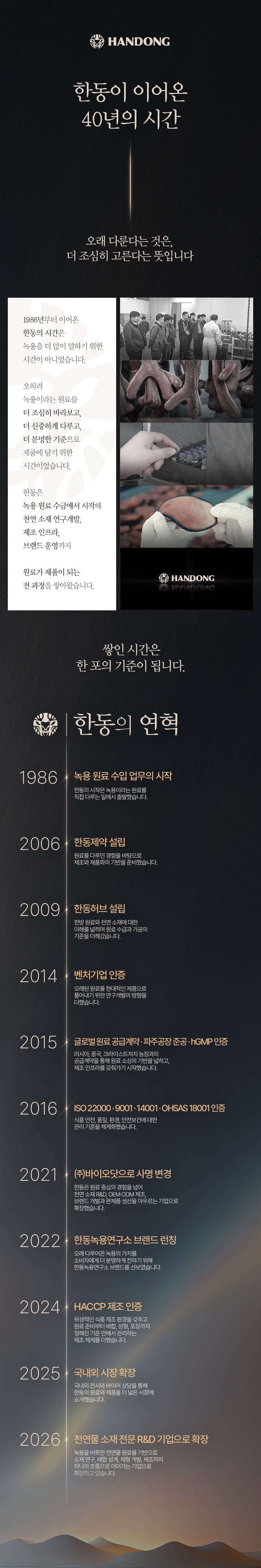 한동녹진단 상세페이지 이미지 9