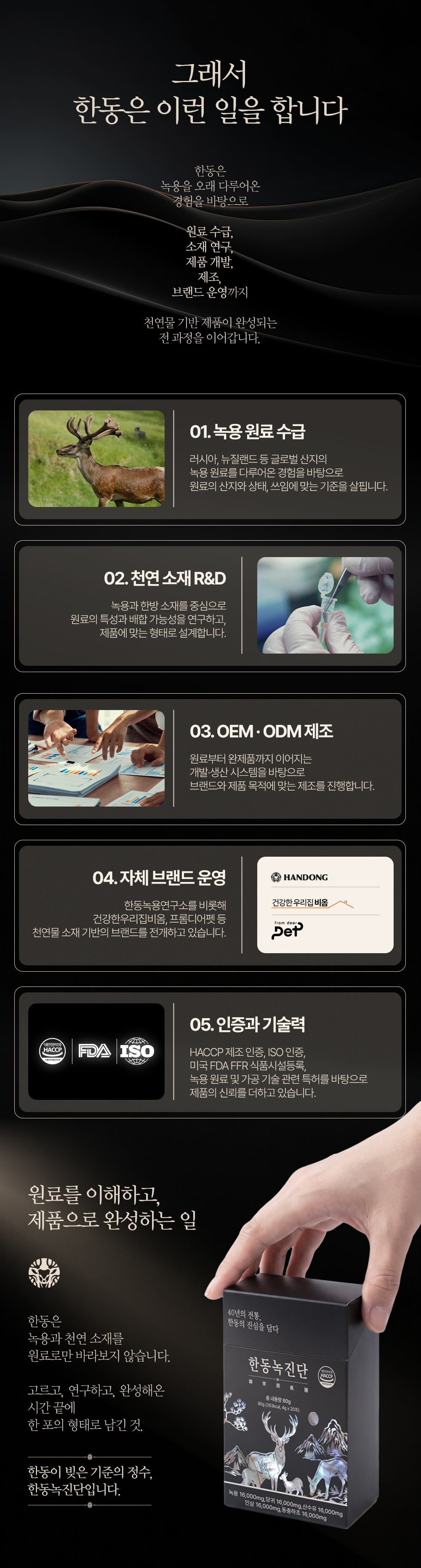 한동녹진단 상세페이지 이미지 10